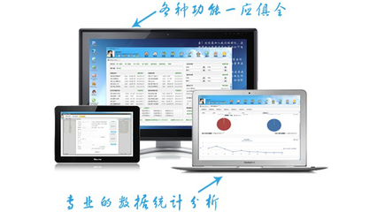 易房大師 高效便捷的房產中介軟件服務解決方案