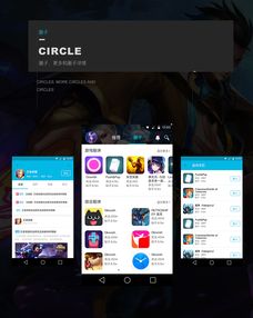 藍色動效 游戲服務(wù)軟件與社交APP的未來界面設(shè)計