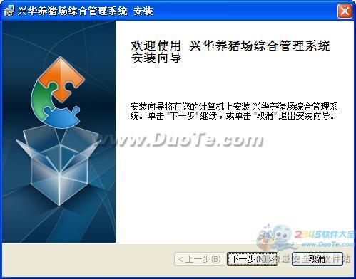 興華養豬場管理系統 智能化軟件服務，賦能現代養殖新高度